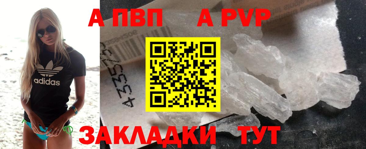 Alpha PVP Соль  Alpha PVP крисы CK  Вход с VPN  APVP мука  A PVP  Карачаевск 