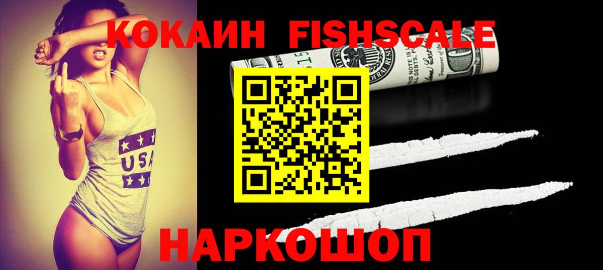 Карачаевск  COCAIN  COCAIN 98%  Вход с VPN  Cocaine Колумбийский 