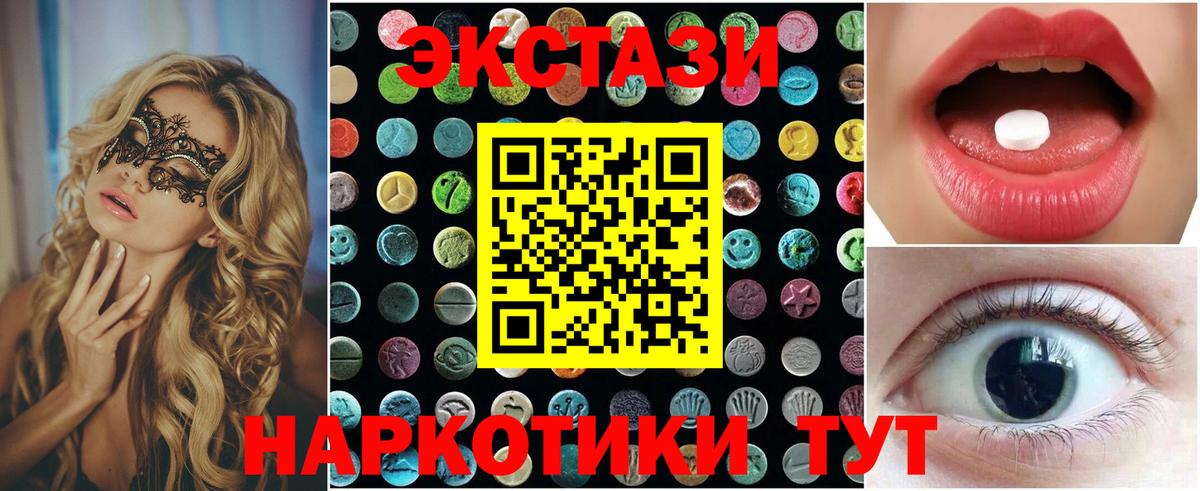 Экстази DUBAI Карачаевск