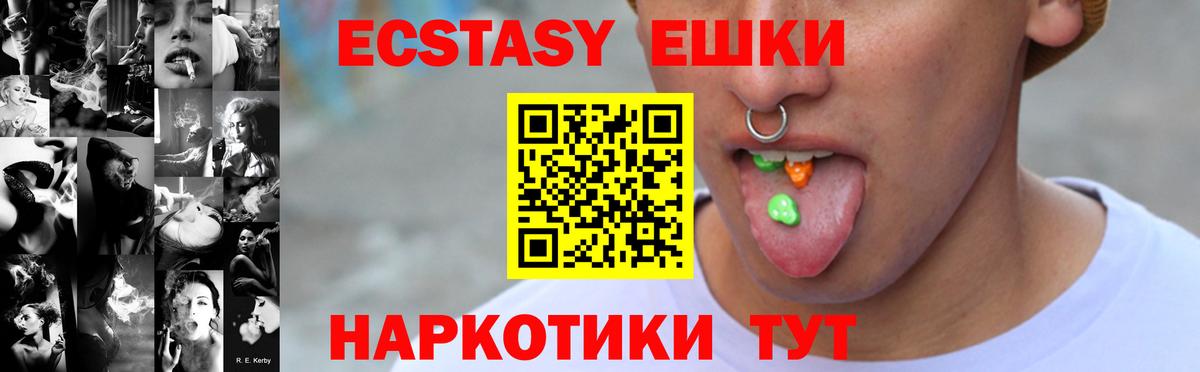 Ecstasy  блэк спрут ТОР  Карачаевск  Ecstasy ешки  Экстази 280 MDMA  Вход с VPN 
