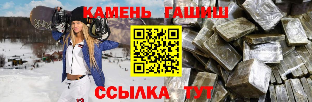 Карачаевск  ГАШИШ 40% ТГК  ГАШИШ  Вход с VPN 