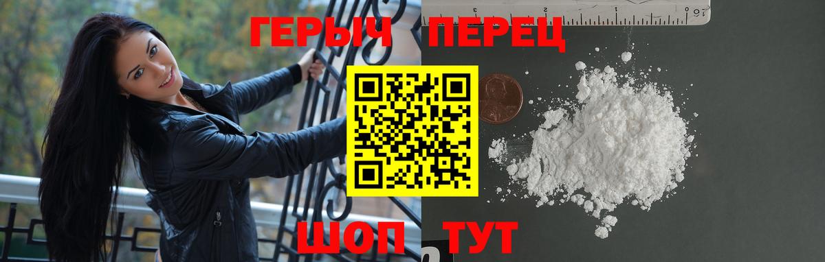 Героин хмурый Карачаевск