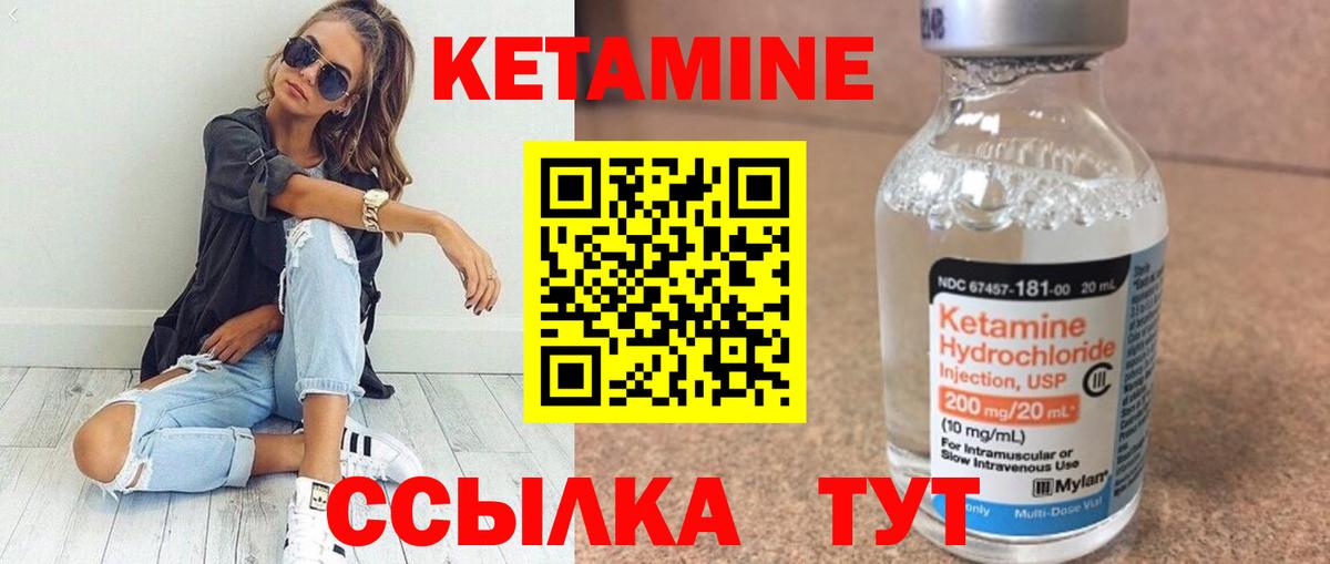 Кетамин ketamine Карачаевск