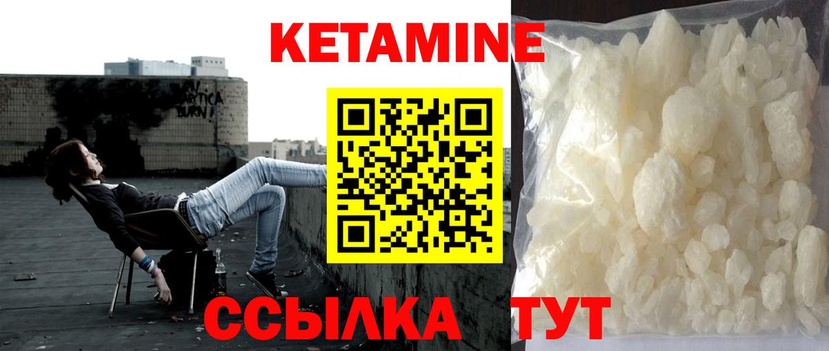 КЕТАМИН VHQ  Вход с VPN  Карачаевск 
