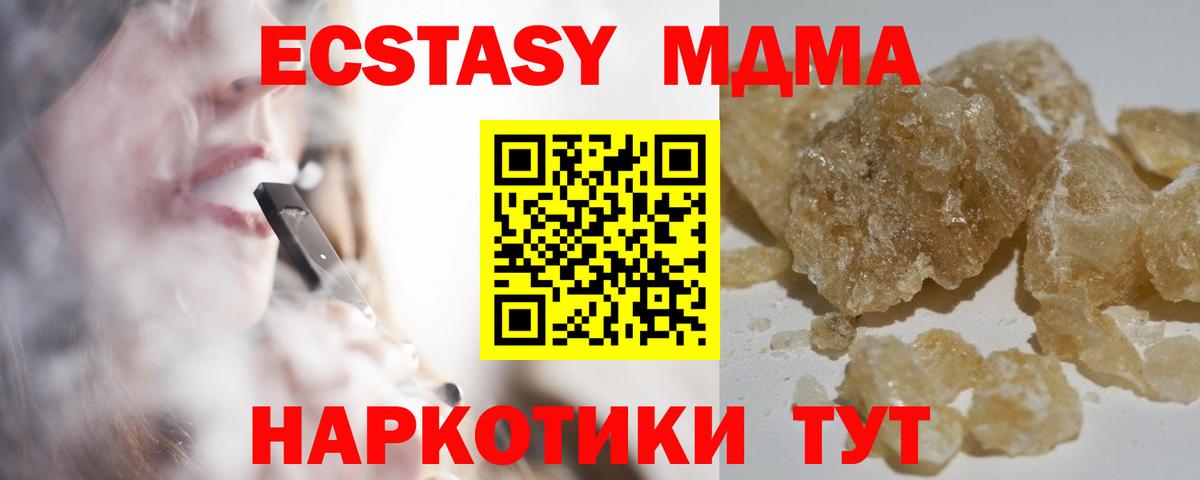 МДМА VHQ  МДМА Molly  МДМА  Карачаевск  Вход с VPN 