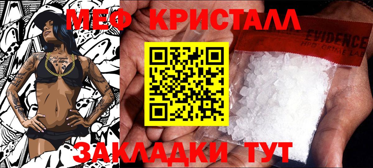 МЕФ кристаллы  Меф мука  Вход с VPN  Карачаевск 