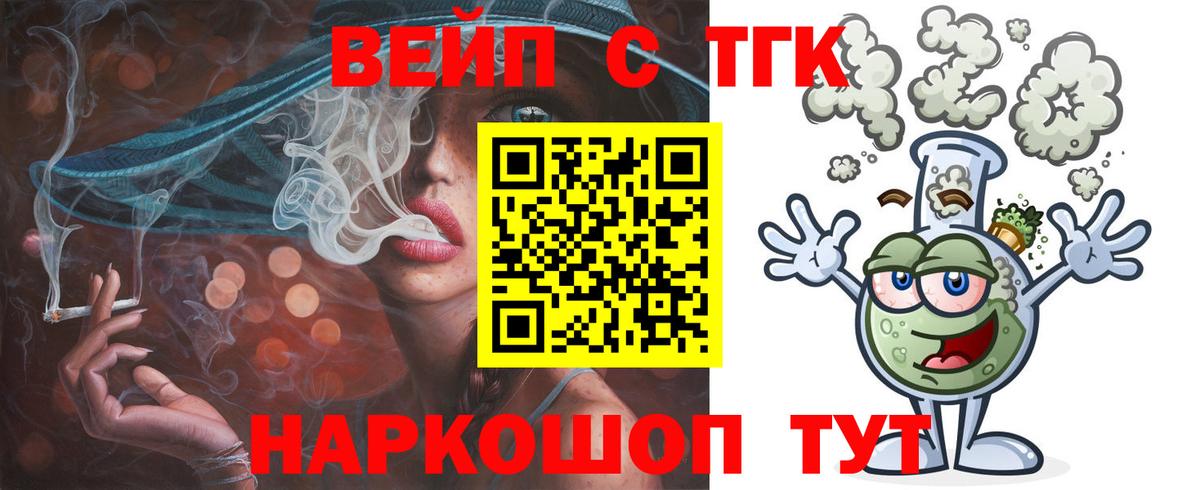 Карачаевск  ТГК THC oil  Вход с VPN 