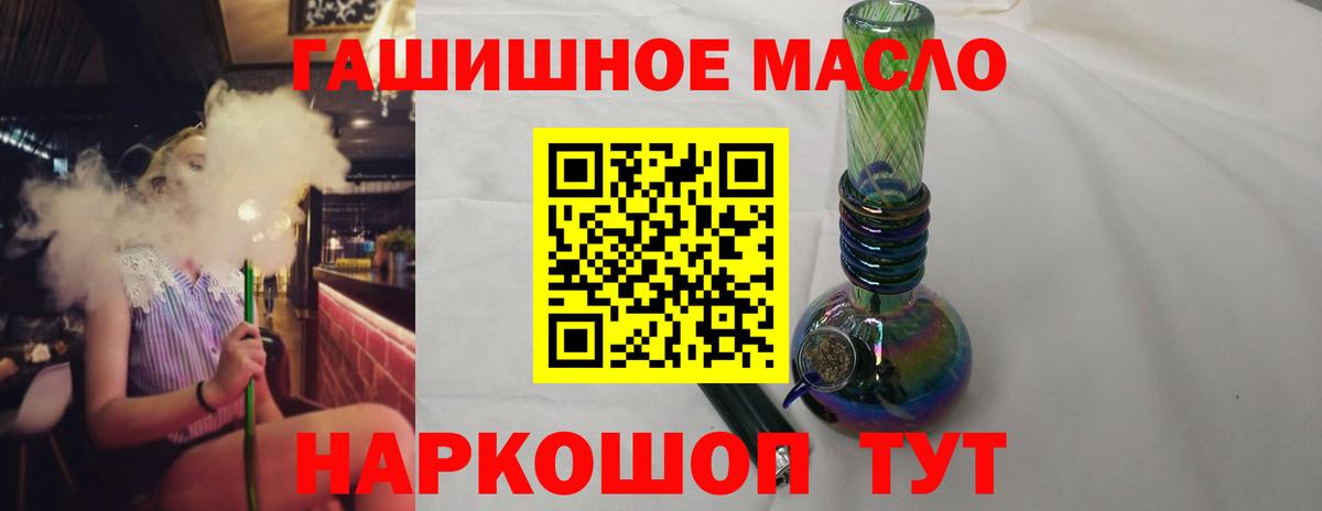 ТГК THC oil Карачаевск