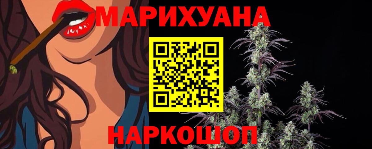 МАРИХУАНА Amnesia Карачаевск
